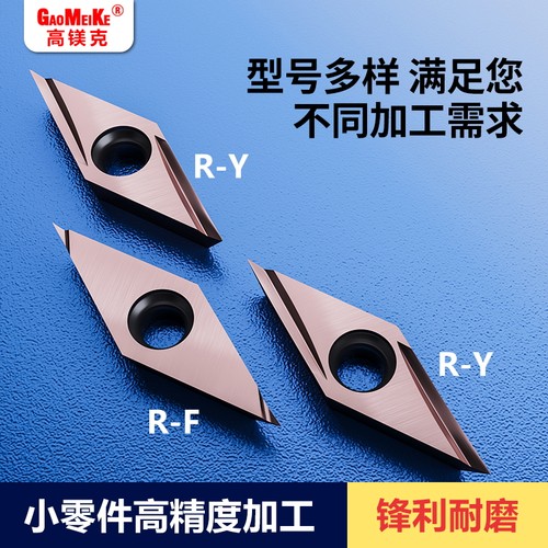 数控塑料35度开反槽VCGT1
