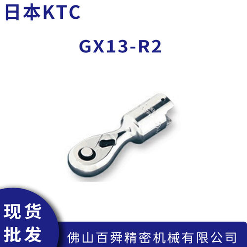 原装日本KTC可换棘轮头