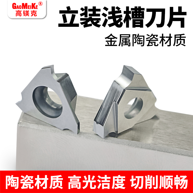 高镁克数控三角立装外圆