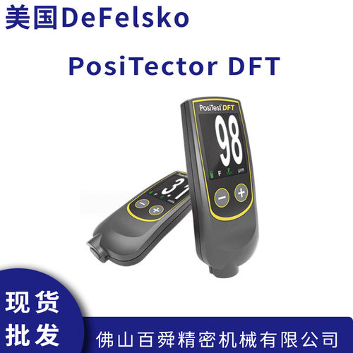 美国DeFelsko膜厚计涂层