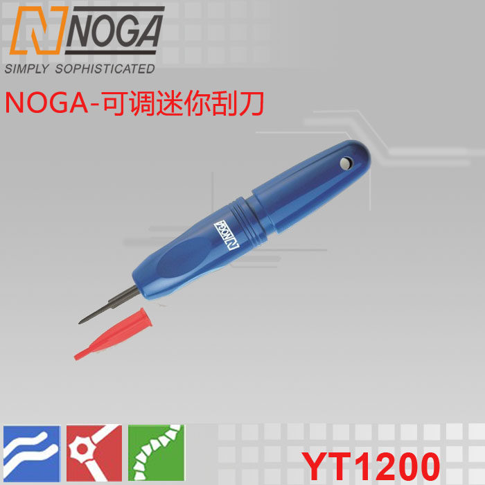 原装以色列诺佳NOGA修边器/刮刀/可调迷你刮刀/YT1200/中号刮刀