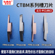 走心机外圆切槽切断刀片不锈钢割断刀粒铜铝用高光耐磨CTBM15FR