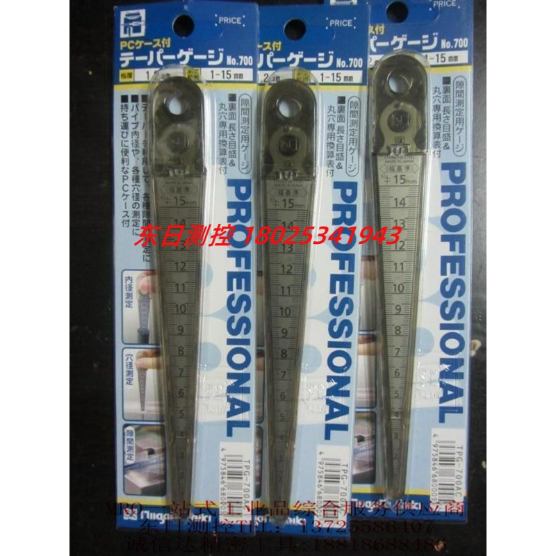 日本SK新泻精机塞尺角度