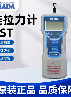 特价IMADA依梦达数显推拉力计DST-2N 5N 20N 50N 200N 500N 1000N
