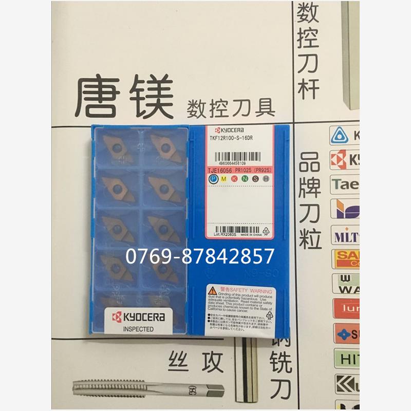 京瓷TKF16R150-SDRP2L