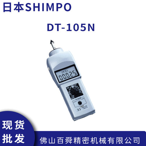 日本SHIMPO力新宝手持式