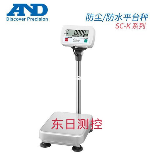 日本AND艾防尘防水平台秤
