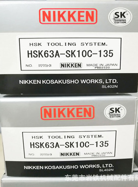 日研HSK细杆刀柄HSK63A-SK10C-135 HSK63A-SK20C-120 SK20-8