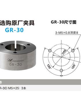 NSK日本中西NAKANISHI夹具GR-30圆形法兰E3000主轴专用