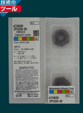日本HITACHI日立R10球刀片ZPFG200GHB ATH80D ZDFG200-WHB -SHB
