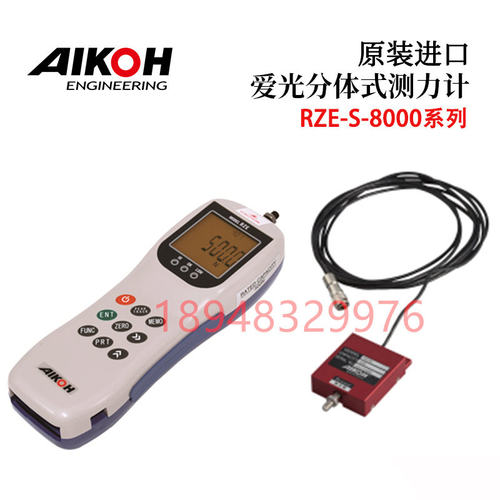 日本AIKOH爱光分离式数字