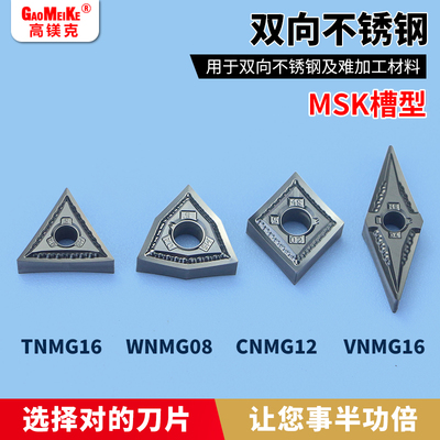 数控刀片车刀粗加工粒桃