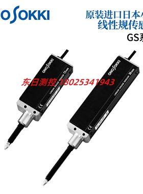 现货日本ONOSOKKI小野GS-1713A  1730A GS-1813A 1830A位移传感器