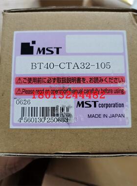 BT40-CTA32-105 日本进口MST恩司迪筒夹刀柄现货优惠销售需询价