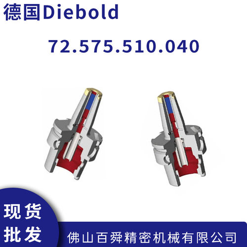 德国戴博Diebold热缩刀柄