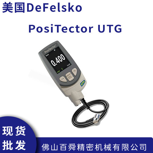 美国DeFelsko超声波测厚