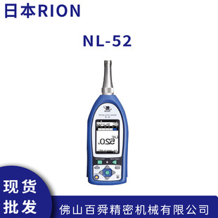 日本RION理音声级器NL-52 普通噪音计原装正品现货直发