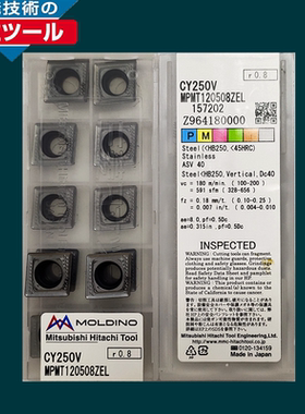 日本HITACHI日立铣刀片MPMT120508ZEL CY250V拍前咨询客服推荐