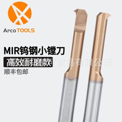 钨钢小孔泛螺纹刀抗震MIR数控车床车刀60度内孔牙刀微型镗刀55度