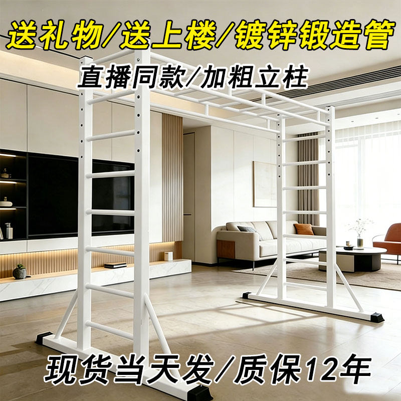 【拉克忆】室内攀爬架儿童云梯引体向上小孩亲子娱乐感统训练家用
