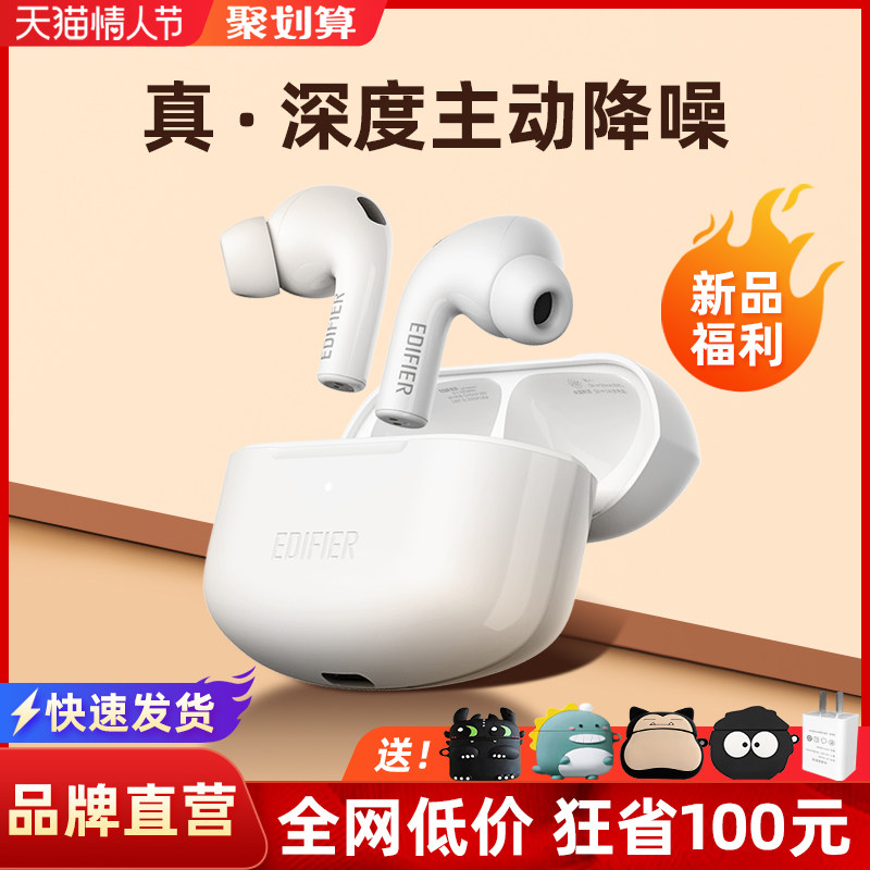 漫步者lollipods pro蓝牙耳机主动降噪真无线入耳式男女2021年新款lollipodspro适用于苹果华为小米lollipops