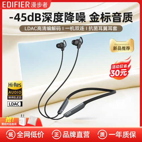 漫步者W280NBPro蓝牙耳机运动