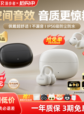 漫步者Comfo Clip Q耳夹式蓝牙耳机无线2025新款运动跑步专用降噪