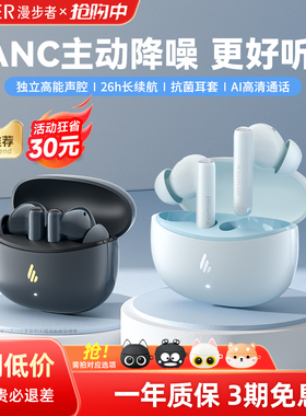 漫步者X5PRO主动降噪蓝牙耳机真无线入耳式运动跑步游戏新款2025