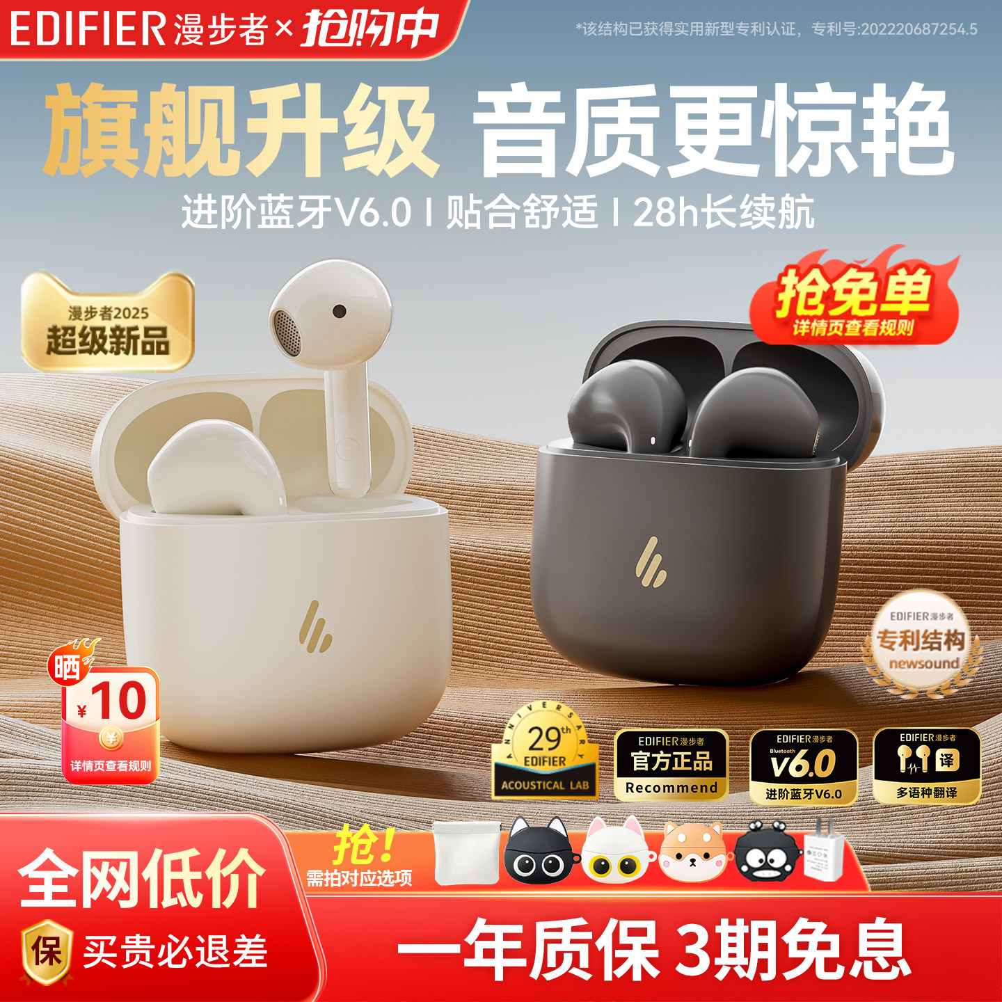 漫步者NewSound Buds蓝牙耳机真无线半入耳式运动游戏2026年新款