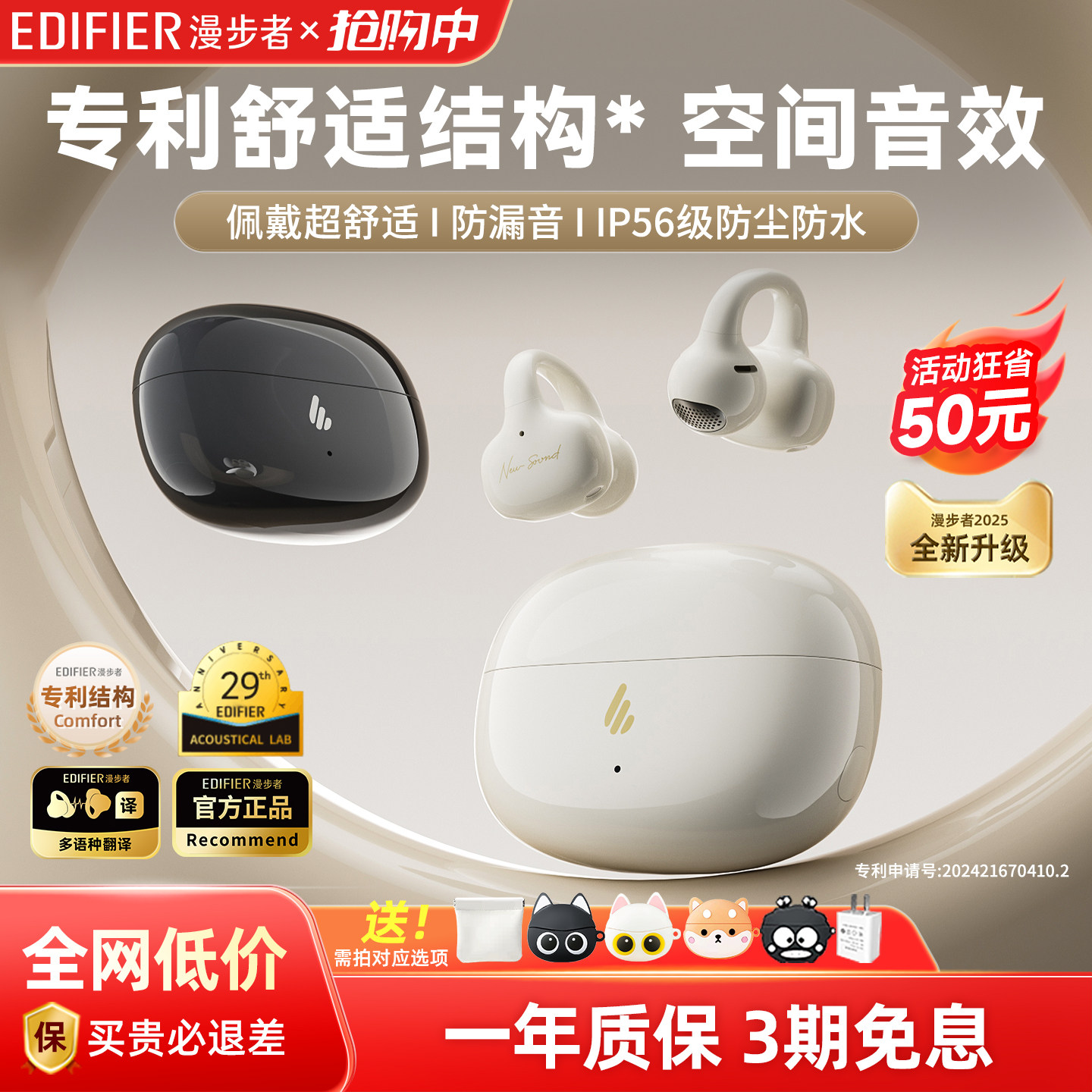 EDIFIER/������ NewSound Clip �������� �������� �°�ɫ 296.65Ԫ