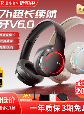 漫步者G30BT头戴式耳机电竞游戏专用蓝牙无线耳麦台式电脑有线新