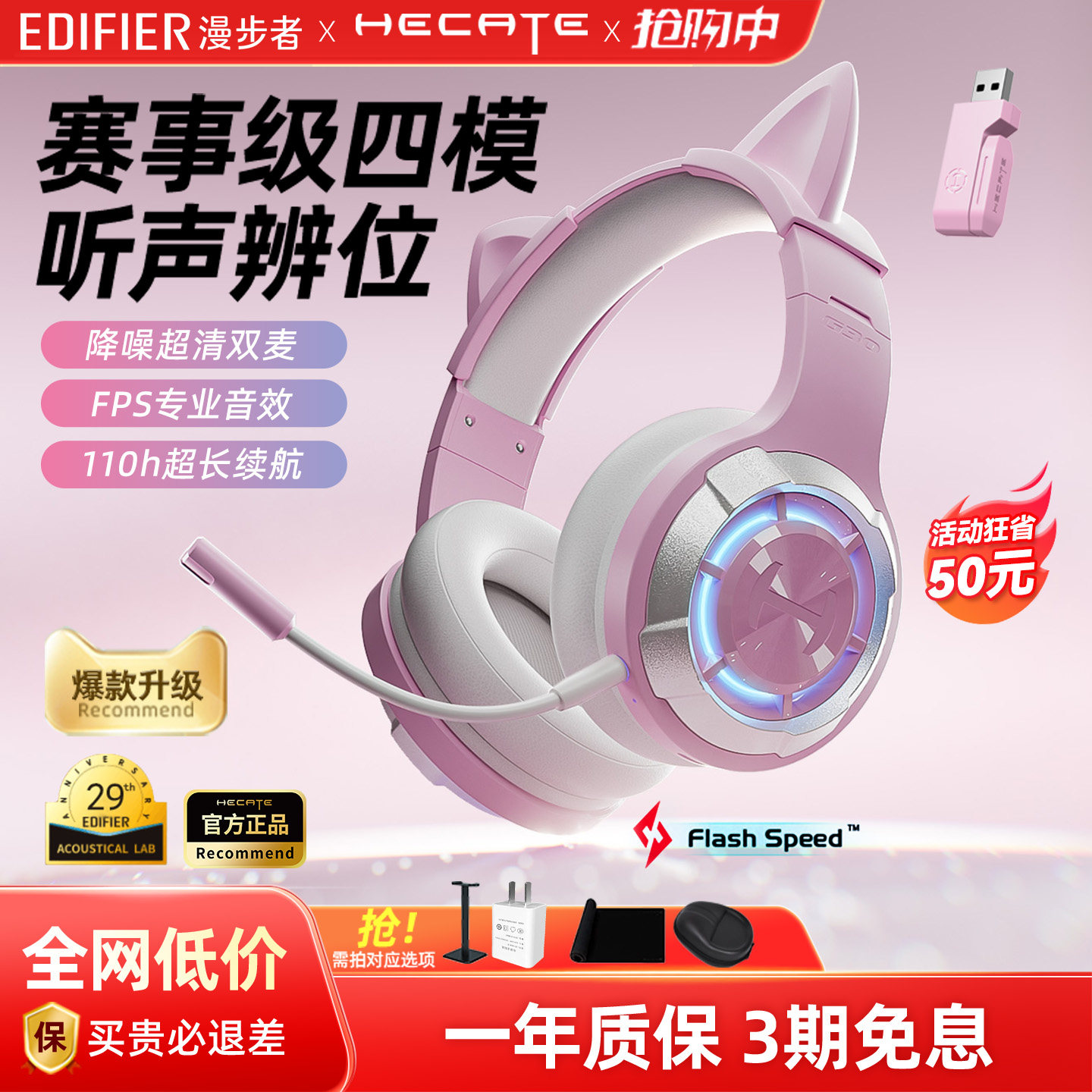 漫步者G30无线版头戴式耳机电竞游戏专用猫耳男女生电脑耳麦吃鸡