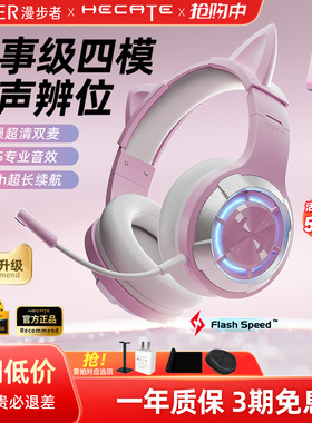 漫步者G30无线版头戴式耳机电竞游戏专用猫耳男女生电脑耳麦吃鸡