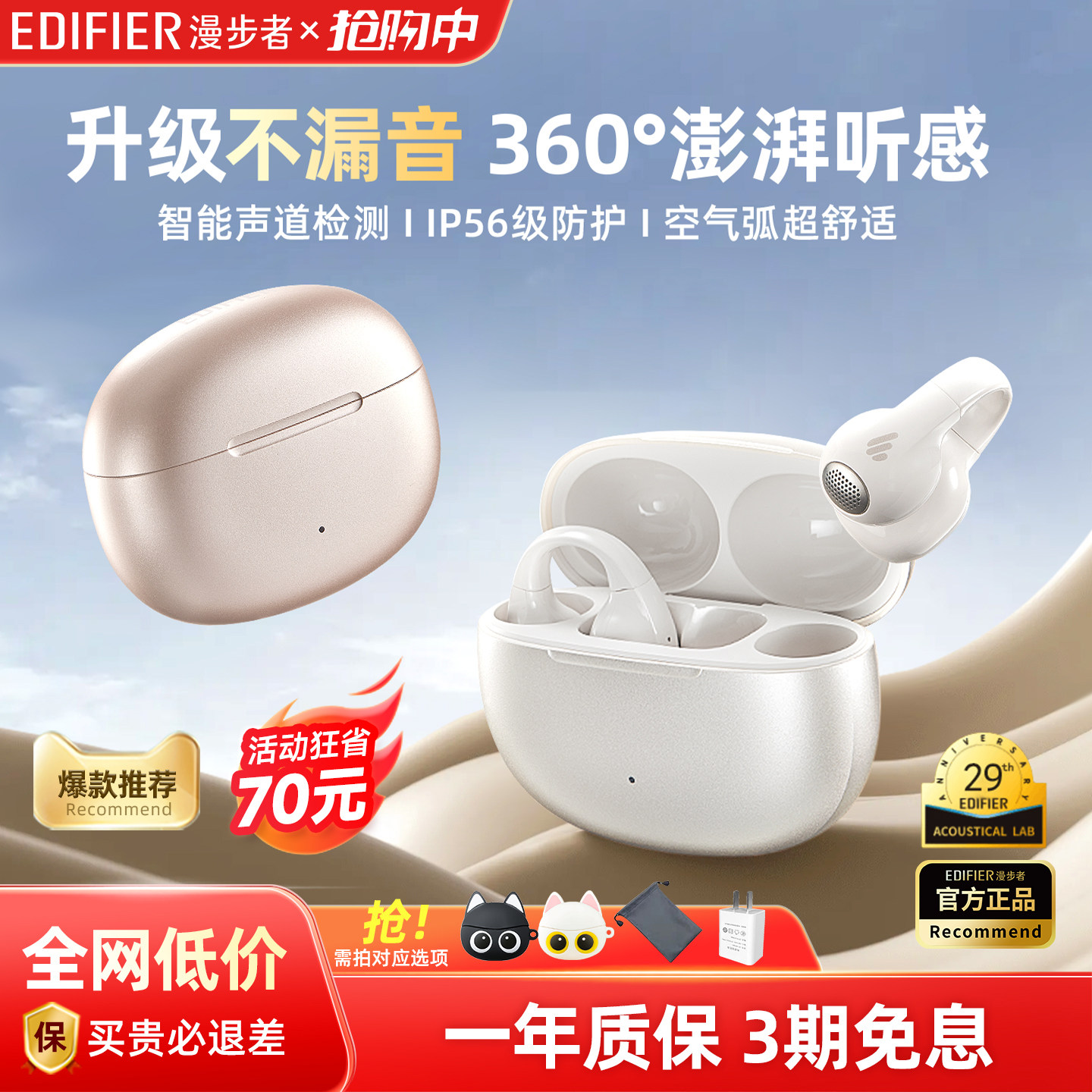 漫步者comfo clip蓝牙耳机无线耳夹式开放不入耳运动跑步专