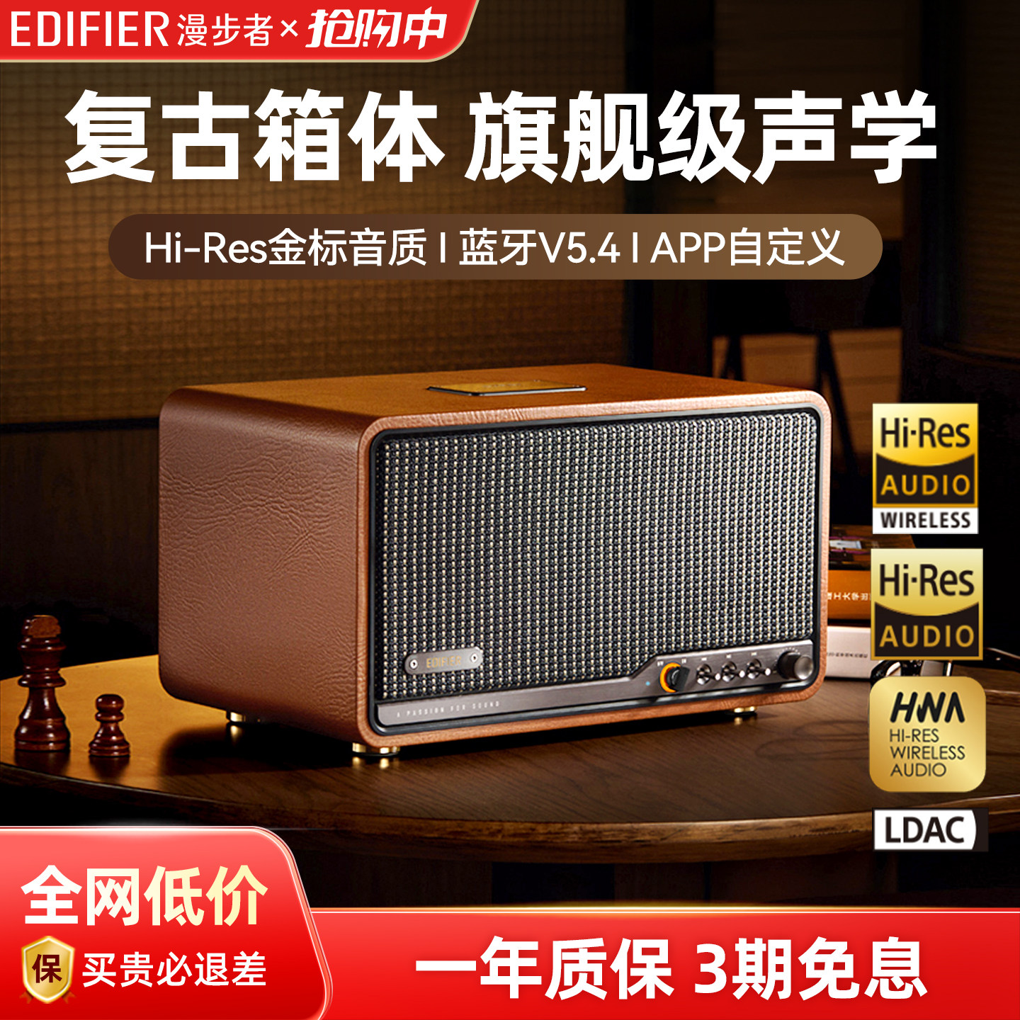 漫步者S300蓝牙音箱无线低音炮音响家用客厅环绕家庭摆件【直降】