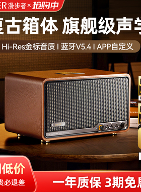 漫步者S300蓝牙音箱无线低音炮音响家用客厅环绕家庭摆件【直降】