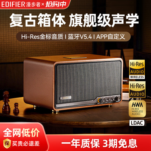 漫步者S300蓝牙音箱无线低音炮