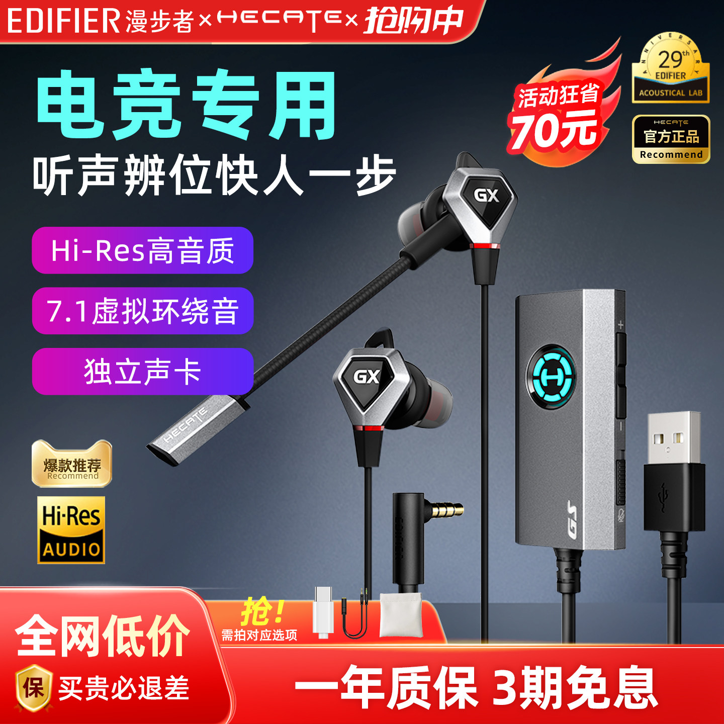 漫步者GX04竞技版有线耳机电竞游戏专用入耳式吃鸡听声辩位声卡,影音电器,普通有线耳机,淘宝优惠券,粉丝福利购,淘宝优惠卷