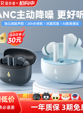 漫步者X5PRO主动降噪蓝牙耳机真无线入耳式运动跑步游戏新款2025