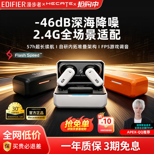 漫步者GX03Ultra降噪蓝牙耳机