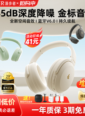 漫步者MT6PRO主动降噪头戴式耳机蓝牙无线电脑有线耳麦电竞游戏