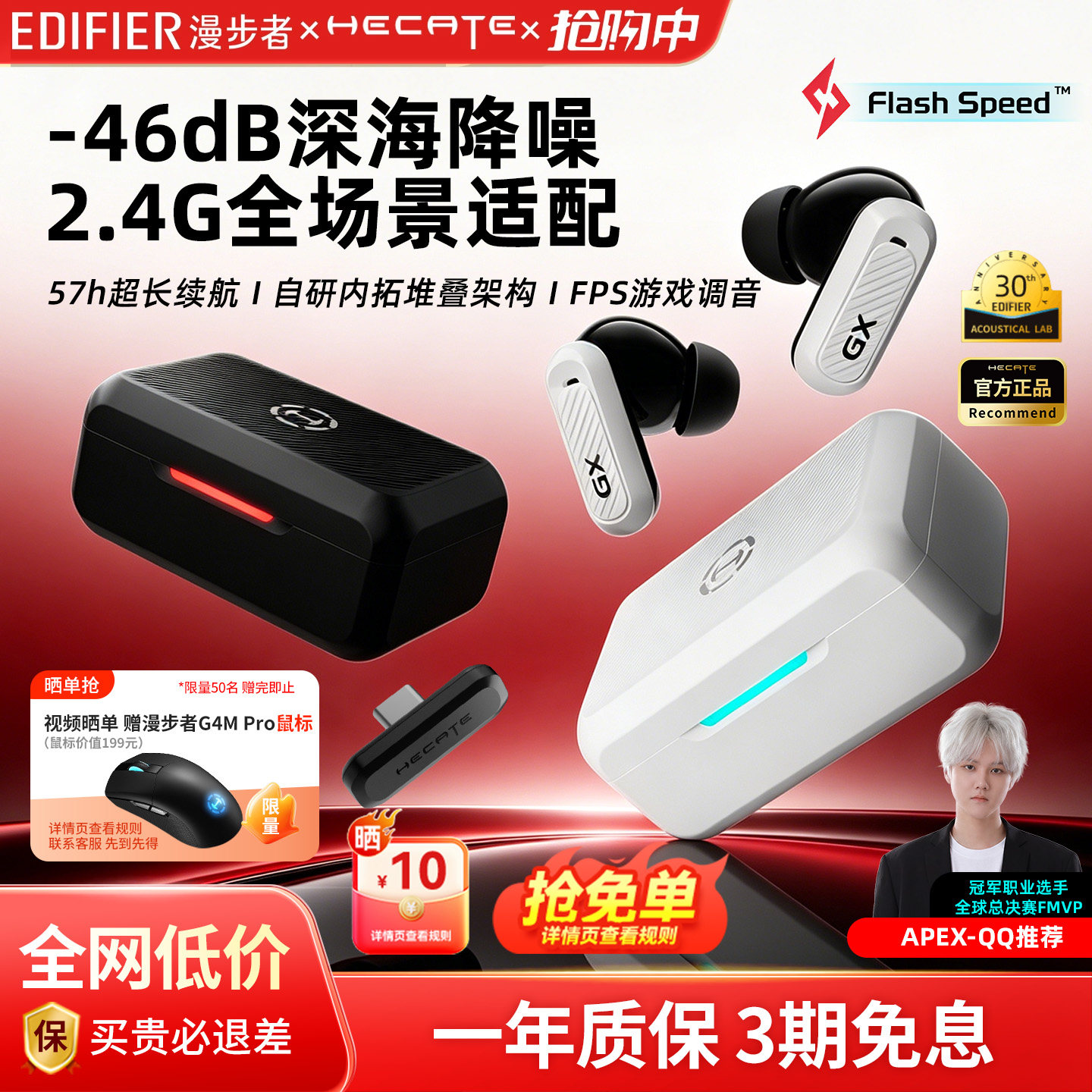 漫步者GX03 UItra蓝牙耳机主动降噪电竞游戏专用无线入耳式新款