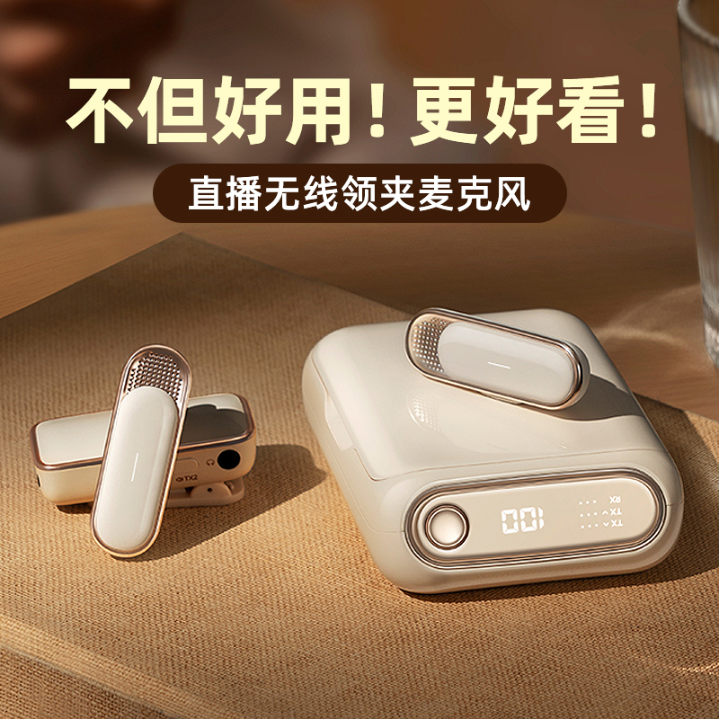 漫步者花再M1领夹式麦克风无线主播直播专用收音录音设备器手机