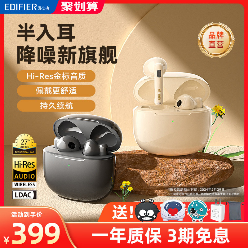 漫步者Lolli3ANC蓝牙耳机无线主动降噪半入耳式适用于华为苹果等