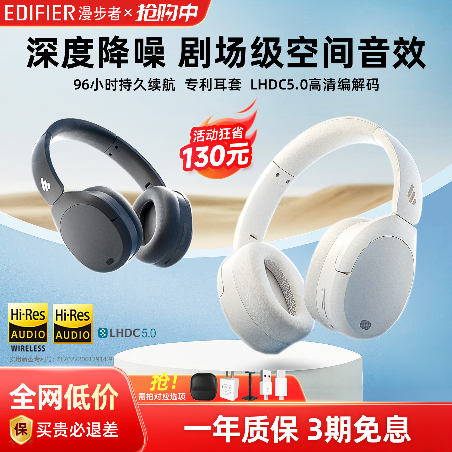 漫步者W830NB主动降噪头戴式蓝牙耳机金标无线耳麦运动游戏