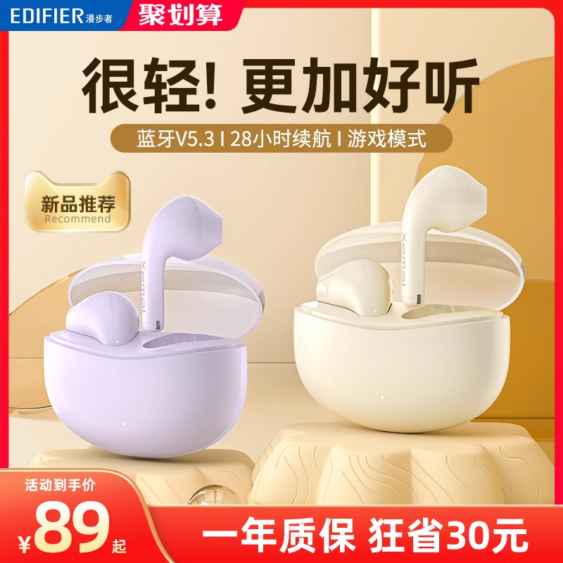 漫步者小奶豆蓝牙耳机真无线降噪半入耳式2023新款X1男女士花再