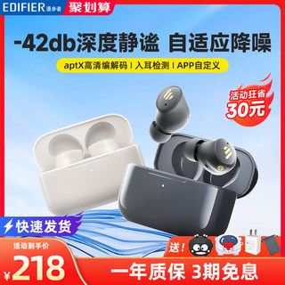 漫步者TWS1 AIR主动降噪蓝牙耳机无线入耳式2023新款深度tws1pro