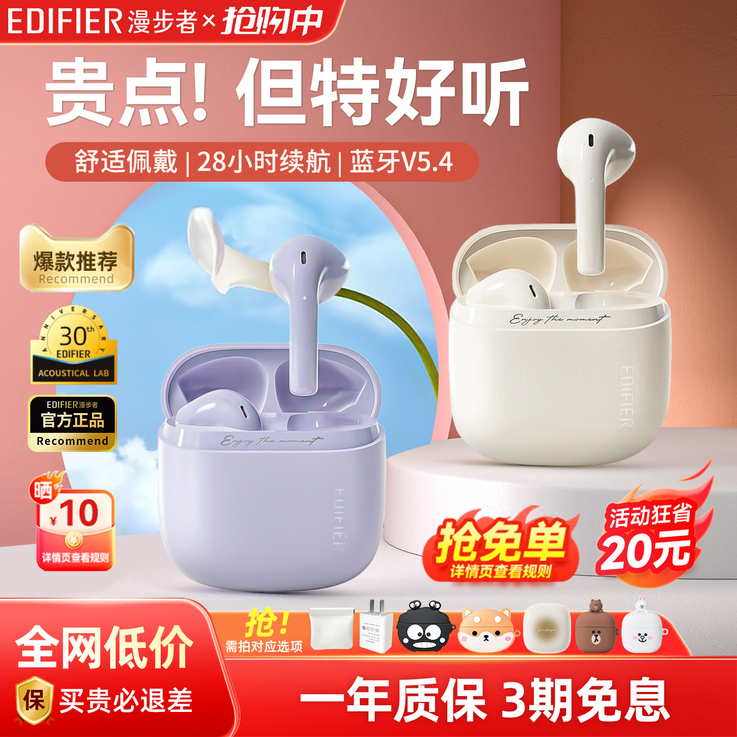 漫步者花再zero air蓝牙耳机真无线半入耳式新款运动游戏降噪2026 - 实物图