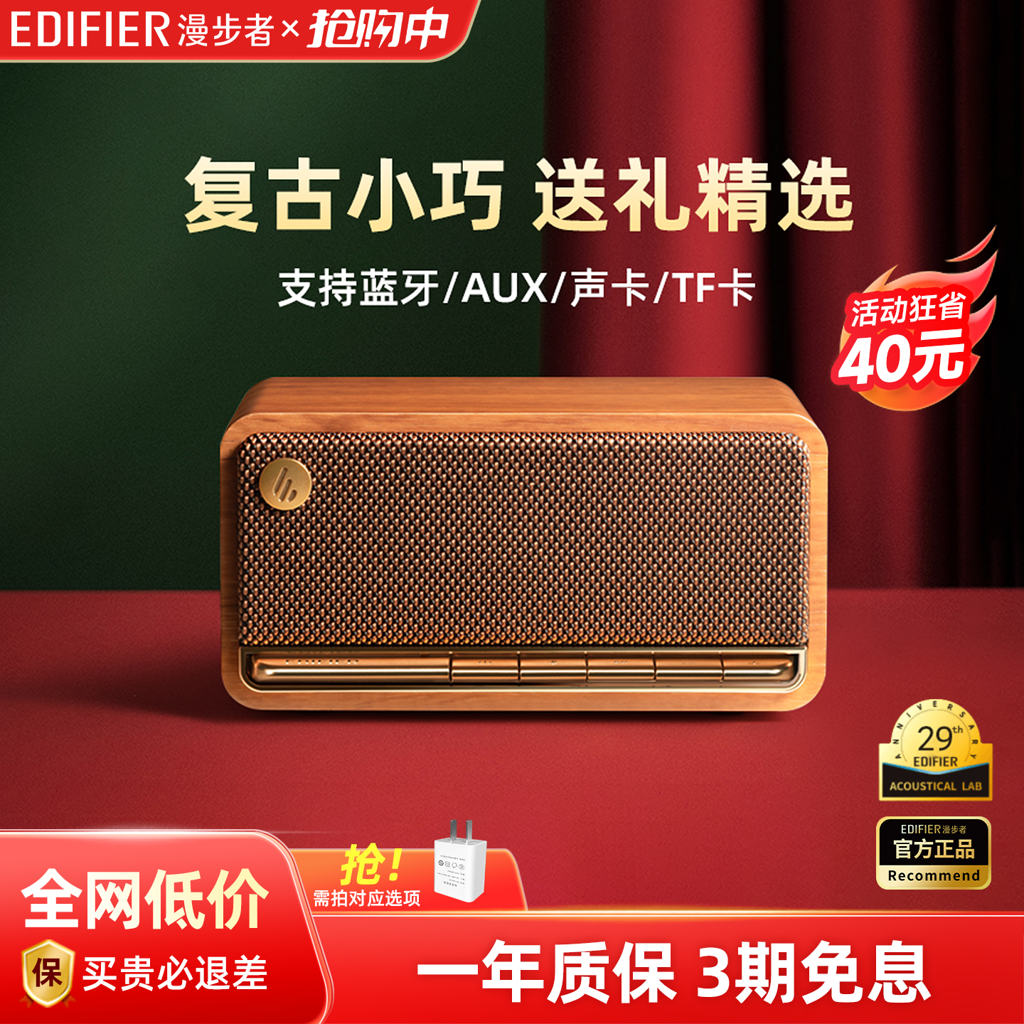 漫步者M230蓝牙音响无线小音箱高音质复古重低音家用客厅户外电脑