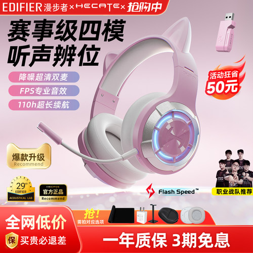 【电竞推荐】漫步者头戴式耳机